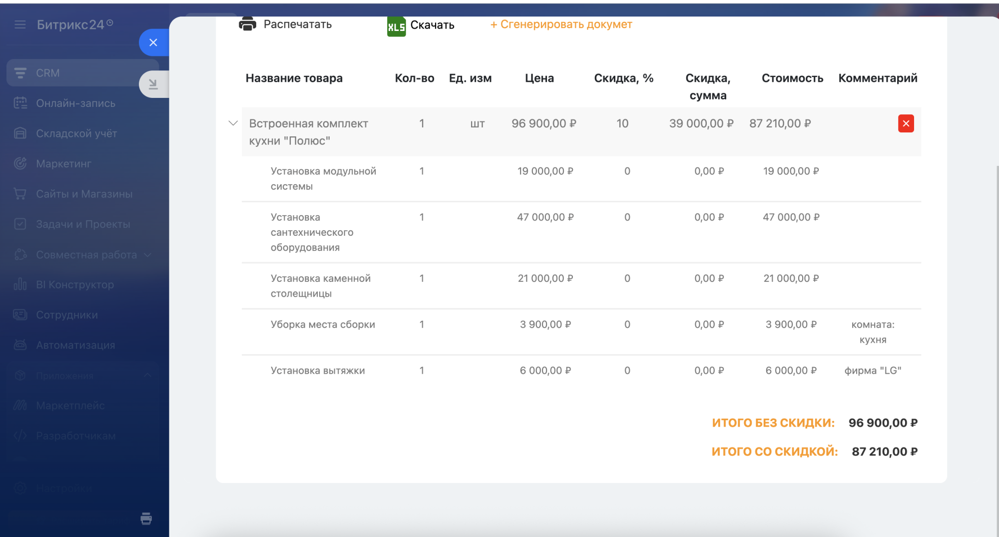 Сметы и спецификации