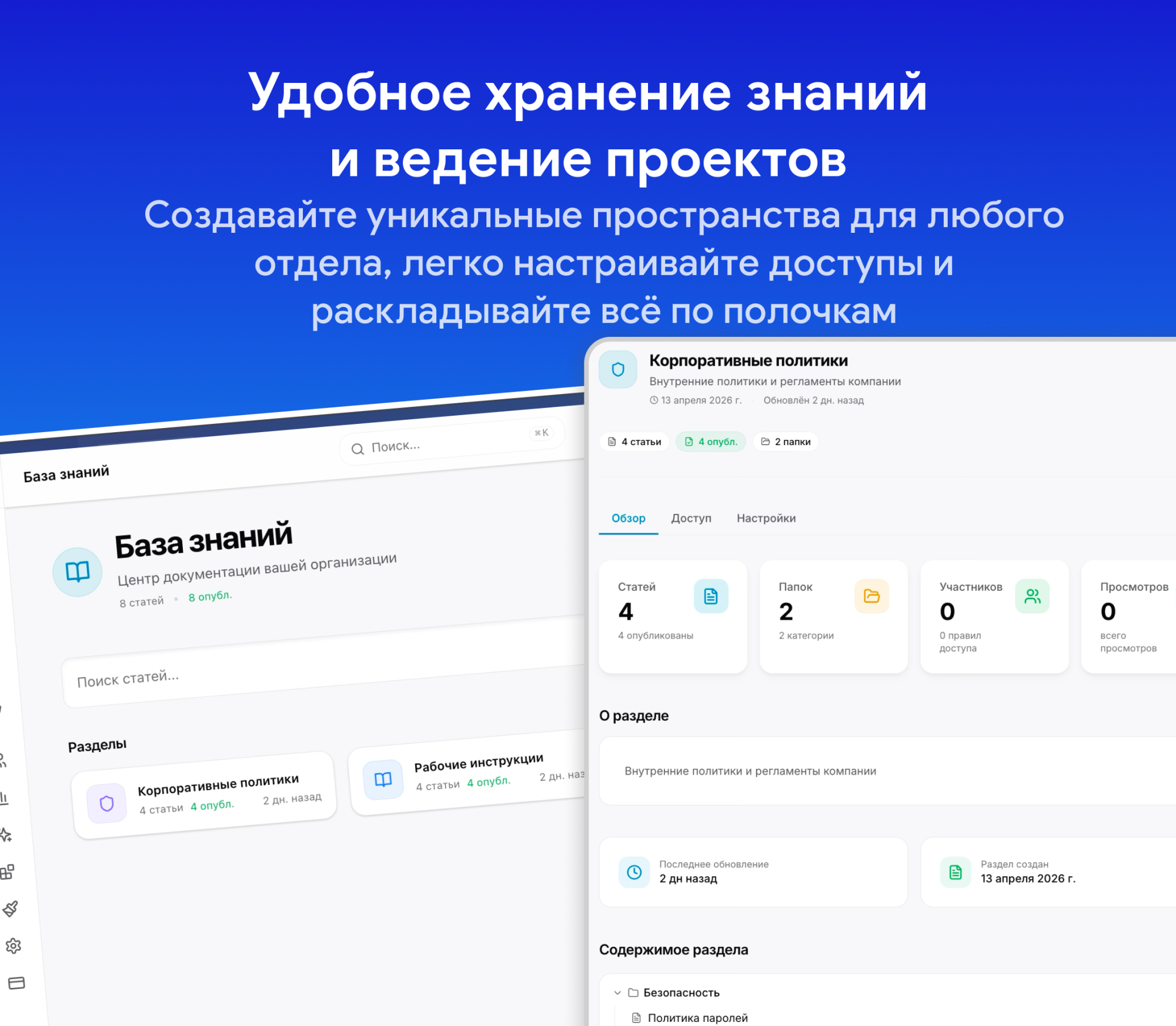 Edumotion: Обучение, тестирование и база знаний c ИИ