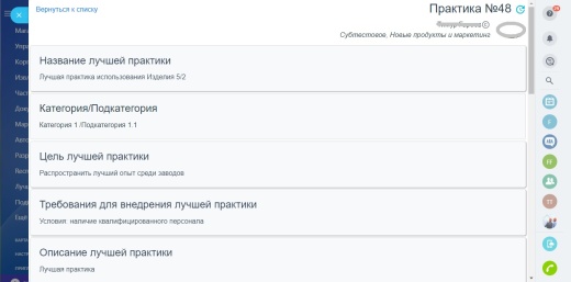 Лучшие практики