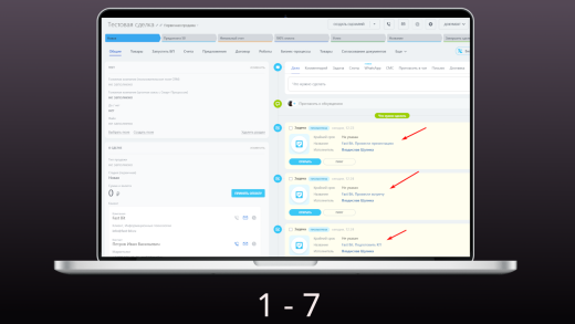 Изменение связанных задач CRM