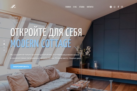 Лендинг пейдж недвижимости «Krayt.TheProperty»
