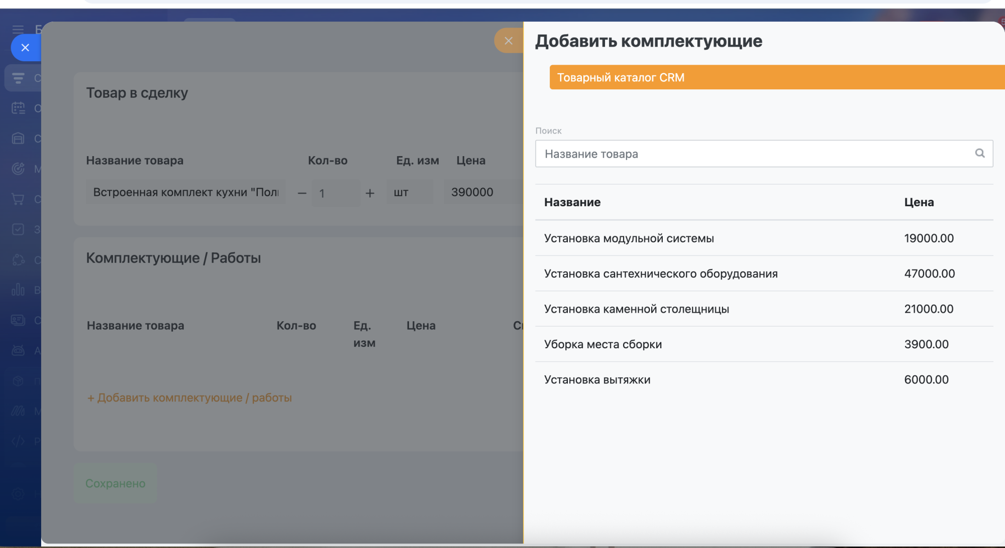 Сметы и спецификации