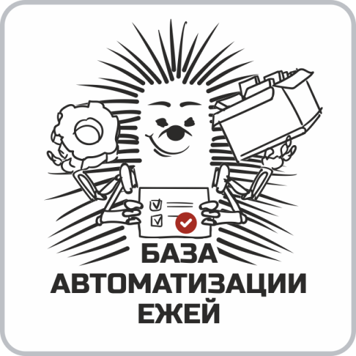 База автоматизации (роботы/активити)