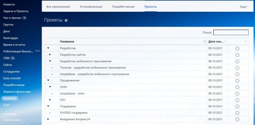 Группировка проектов