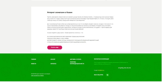 Адепо.Зоотовары