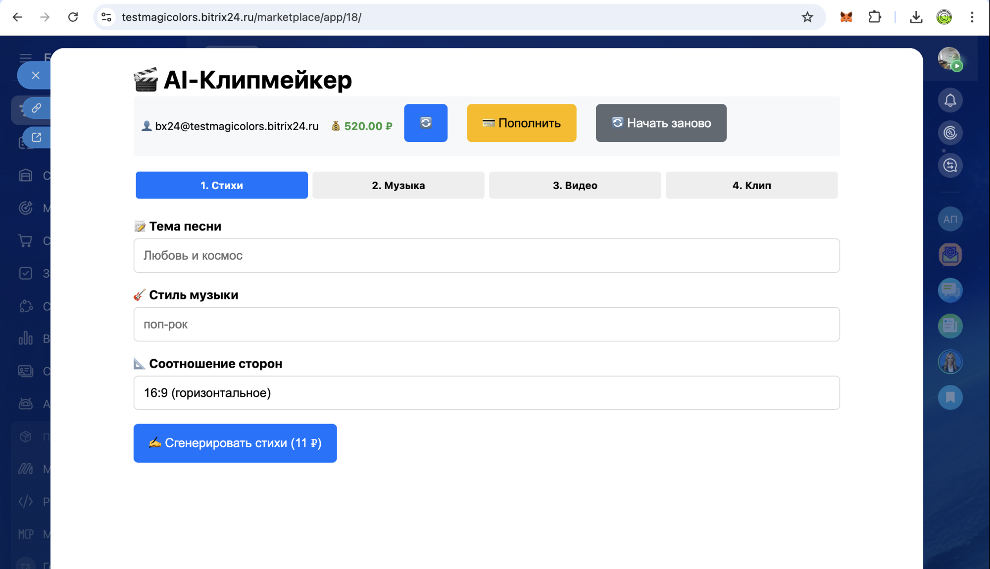 AI‑Клипмейкер