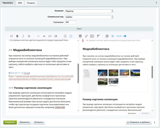 BXmaker. Markdown документация, база знаний + ИИ