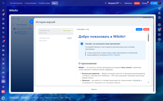 WikiAir - База знаний