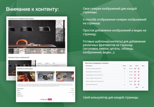 Услуги + Магазин. Универсальное решение, начиная со «Старта»