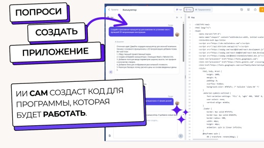 AI Студия24 — Генератор приложений для Битрикс24 по вашему запросу