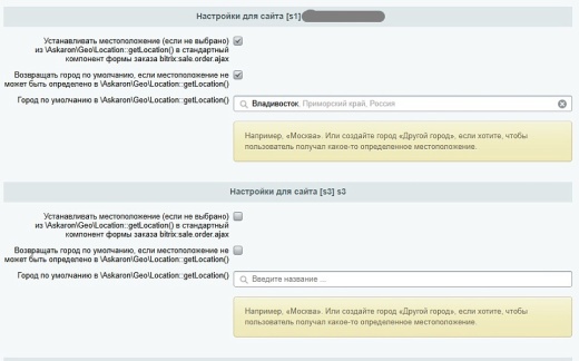 Город по IP, определение местоположения для доставки