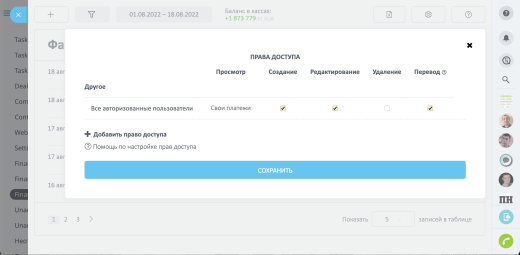 Учет финансов