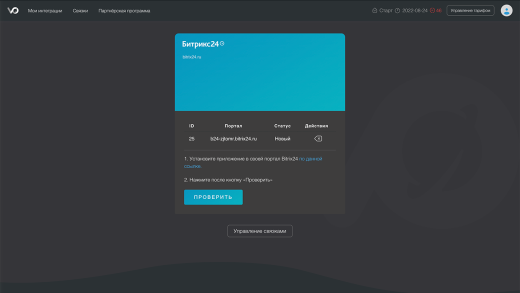 Интеграция c Getcourse [сервис Getloo.ru]