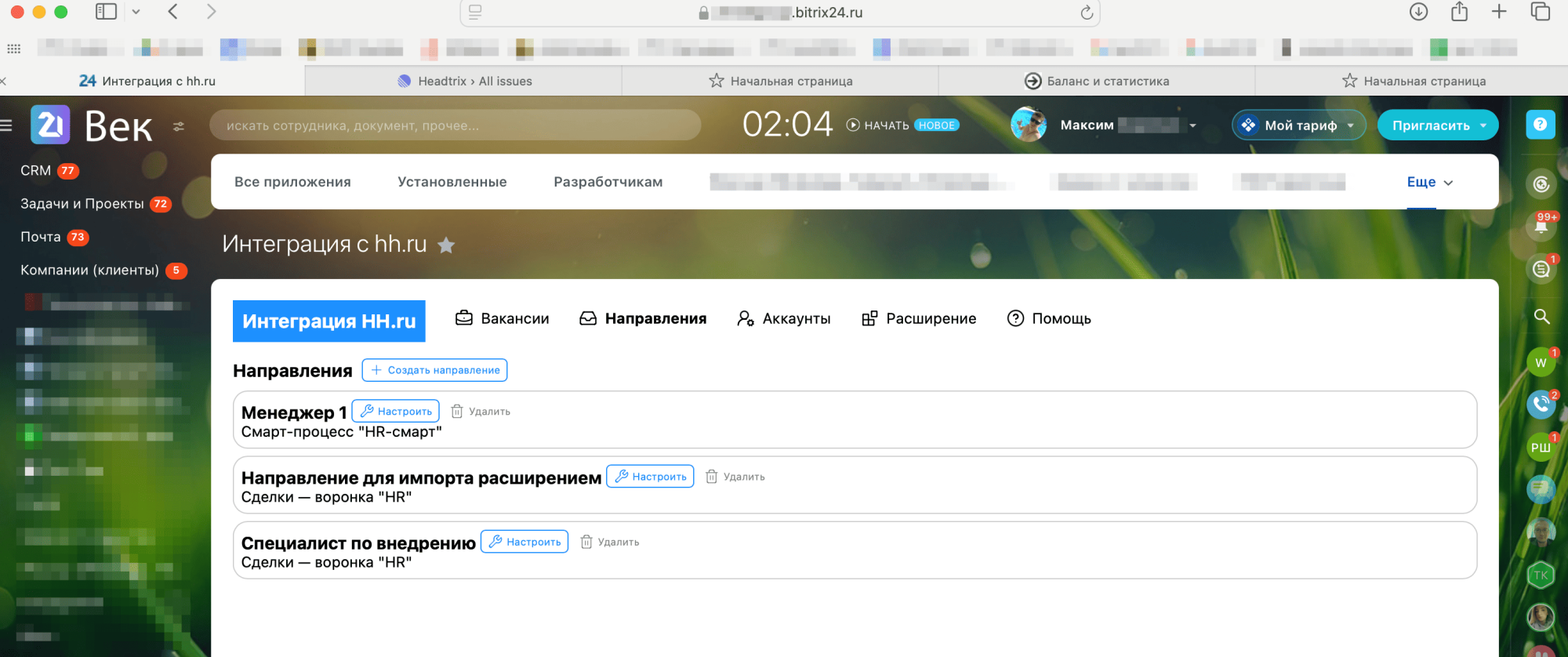 Интеграция с hh.ru (HeadHunter) (без доп. платежей)