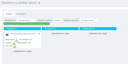 Проекты на канбан доске