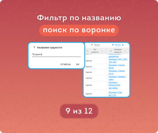 Реестр документов CRM