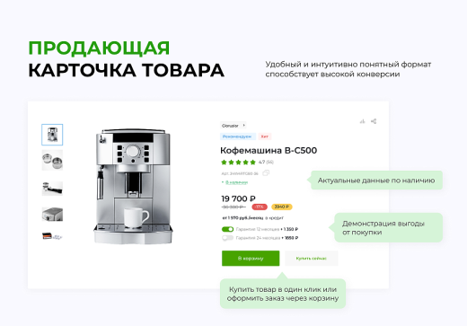 INTEC.KOSMOS LITE - интернет-магазин на редакции «Старт» с искусственным интеллектом