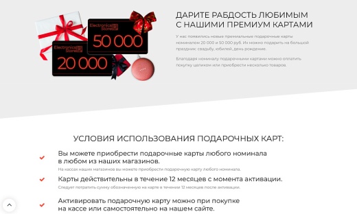 Интернет-магазин электроники и бытовой техники «Крайт: Электроника.Store24» с конструктором