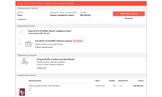 Интернет-магазин электроники и бытовой техники «Крайт: Электроника.Store24» с конструктором