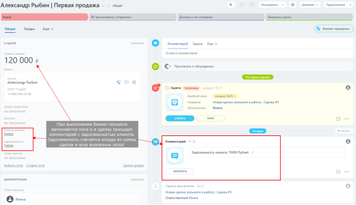 Продажа оборудования: готовая CRM