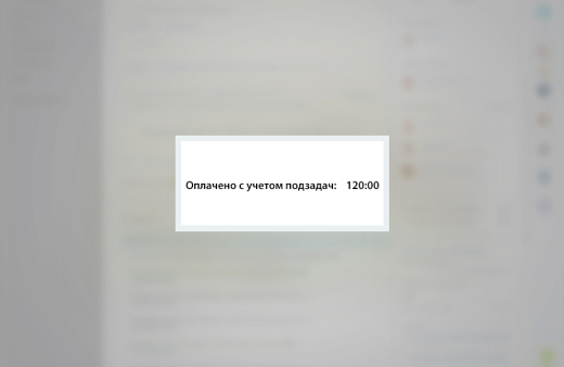 whatAsoft: Оплаченное время с учётом подзадач