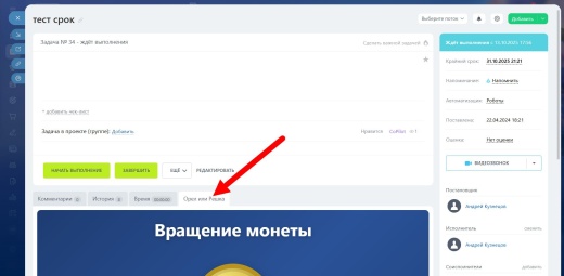 ОРЕЛ ИЛИ РЕШКА. Бросить монетку