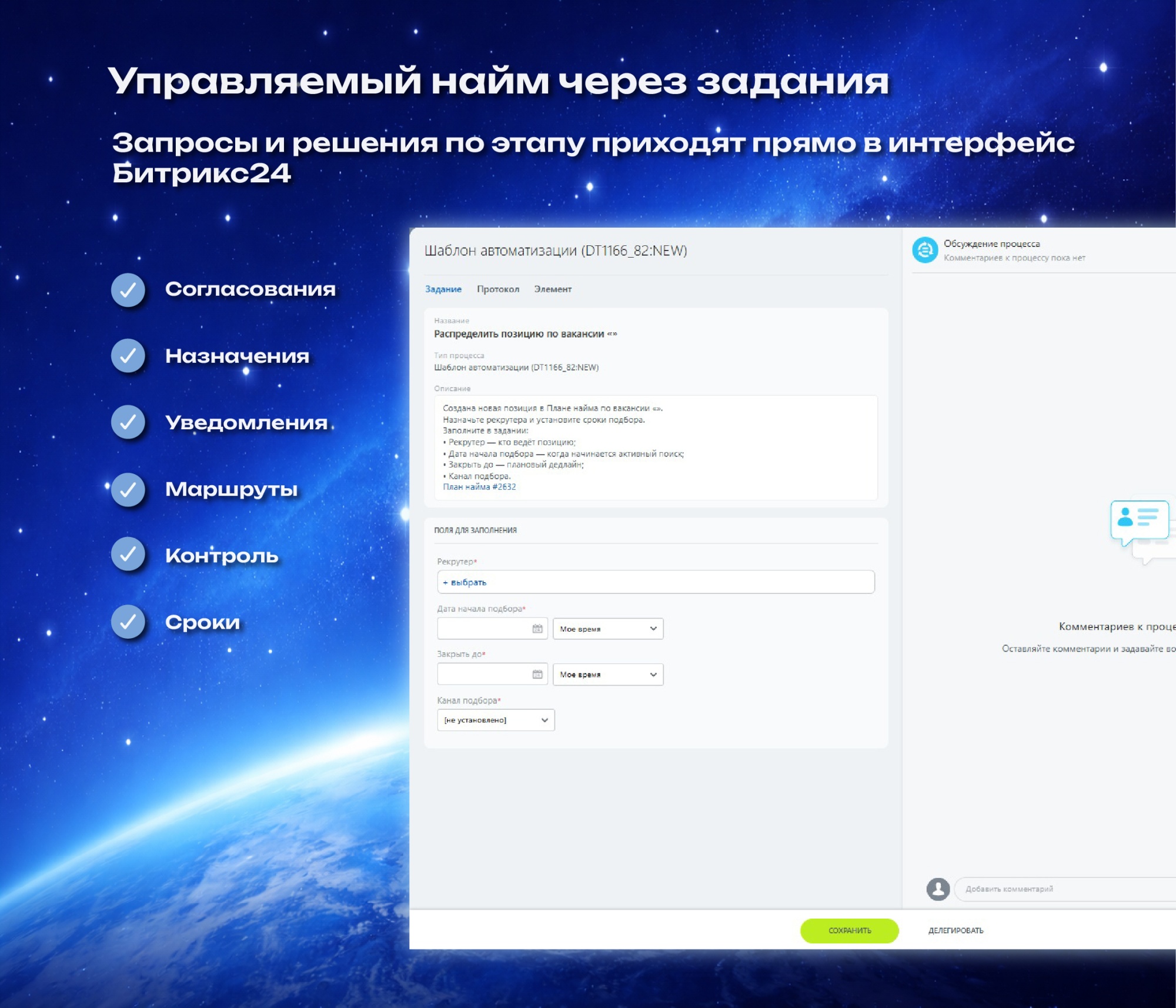 Эволюция HR