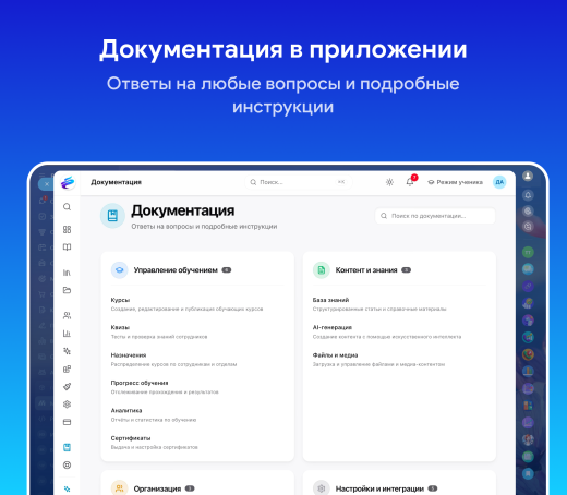 Edumotion: Обучение, тестирование и база знаний c ИИ