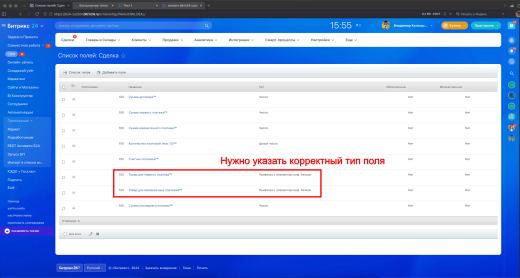 Формирование графика платеже в сделке (добавление товаров)
