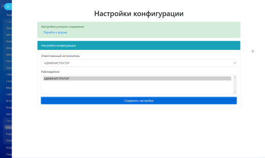 DeskPrep - Заявка на подготовку рабочего места