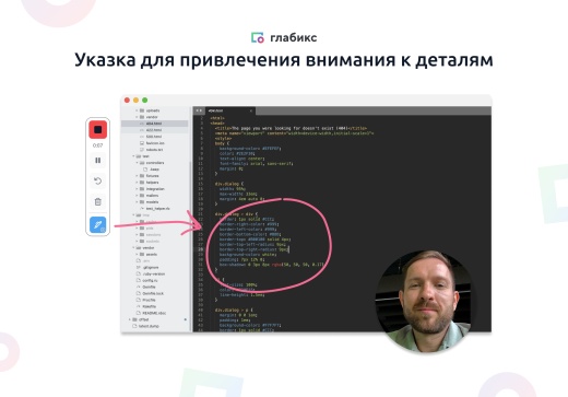 Глабикс.Экран