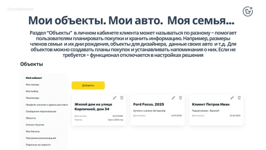 Apriori.EcomMarket: Интернет-магазин c конструктором настроек и расширенный маркетинговый функционал