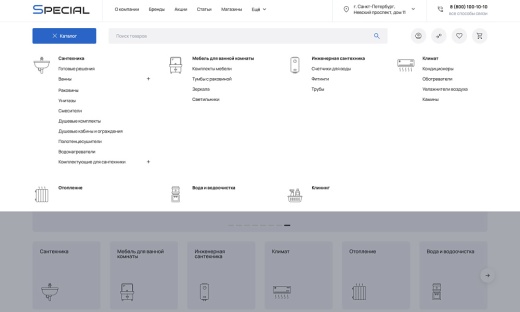 ОТРАСЛЕВОЙ ИНТЕРНЕТ-МАГАЗИН САНТЕХНИКИ И ОБОРУДОВАНИЯ «КРАЙТ: САНТЕХНИКА.SPECIAL»