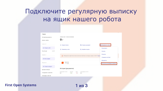 ПСБ Банк - ДБО - Интеграция