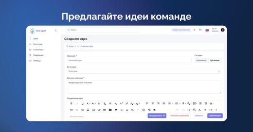 Есть идея | ХайХаб