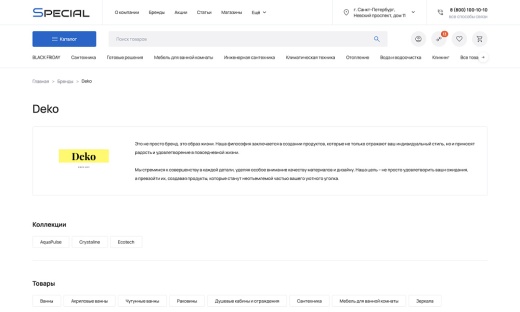ОТРАСЛЕВОЙ ИНТЕРНЕТ-МАГАЗИН САНТЕХНИКИ И ОБОРУДОВАНИЯ «КРАЙТ: САНТЕХНИКА.SPECIAL»