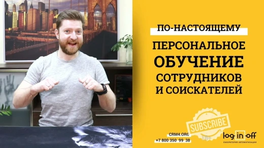 Бесплатное Обучение Битрикс24