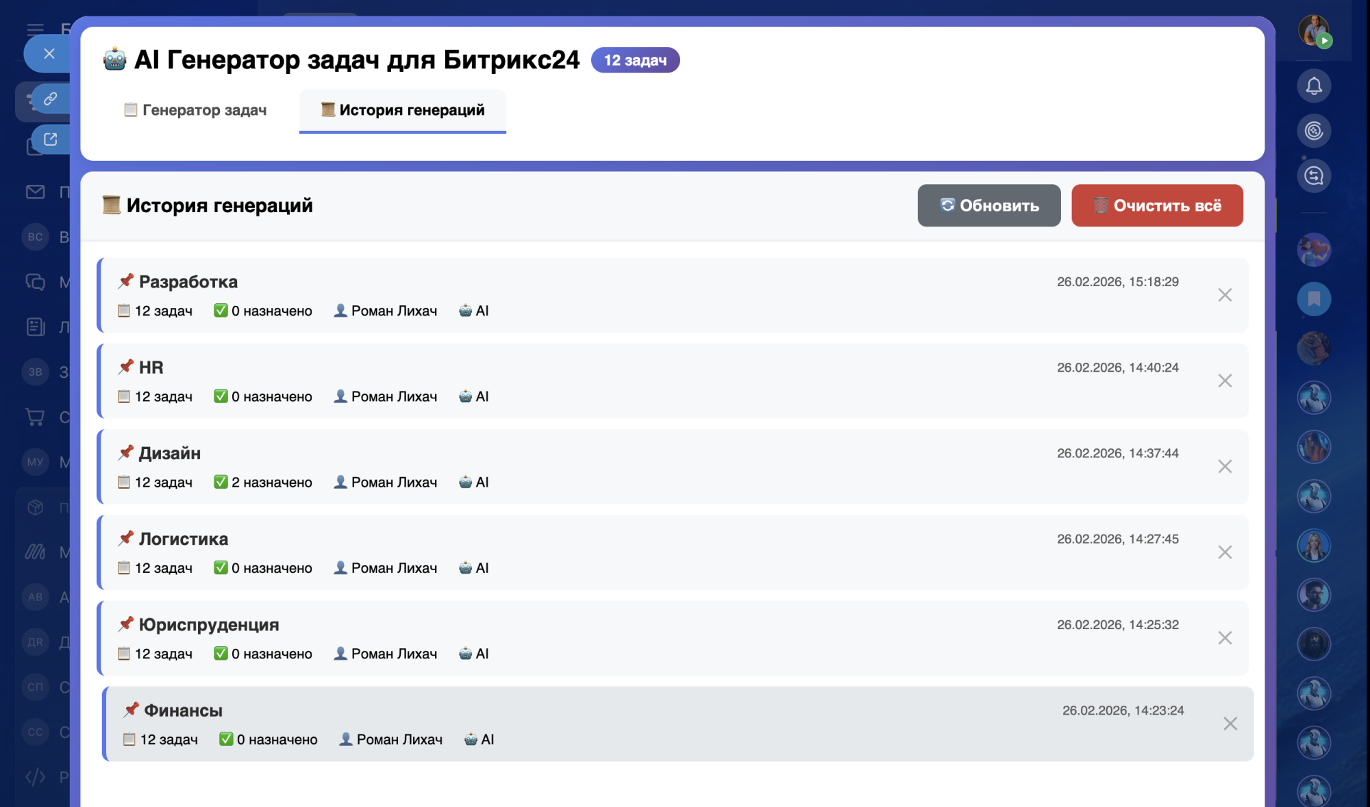AI Генератор задач
