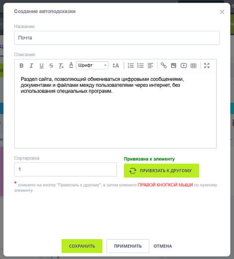 Автоподсказки