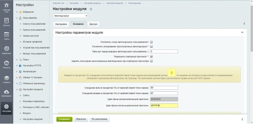 Автоподсказки