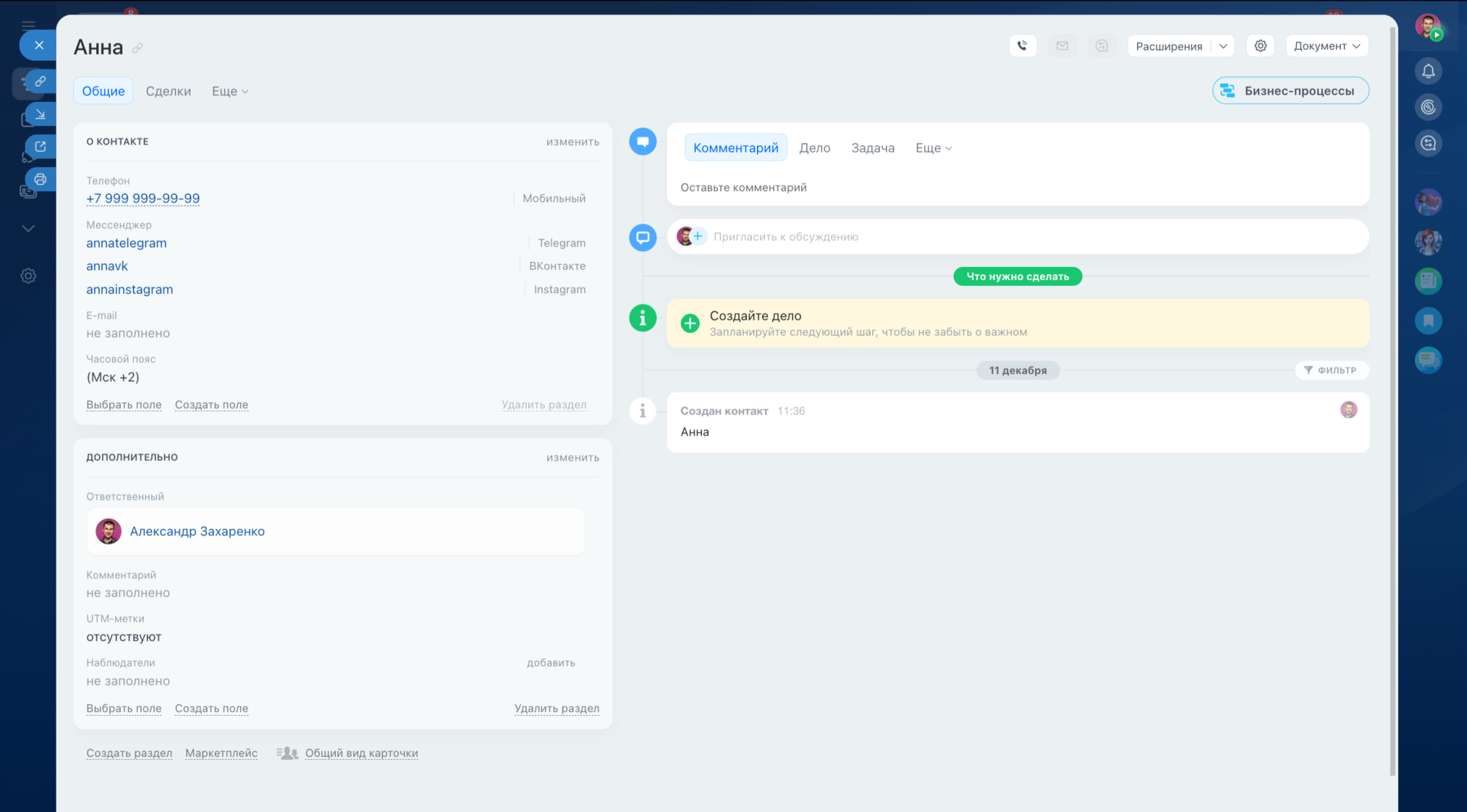 Готовая CRM для психологов