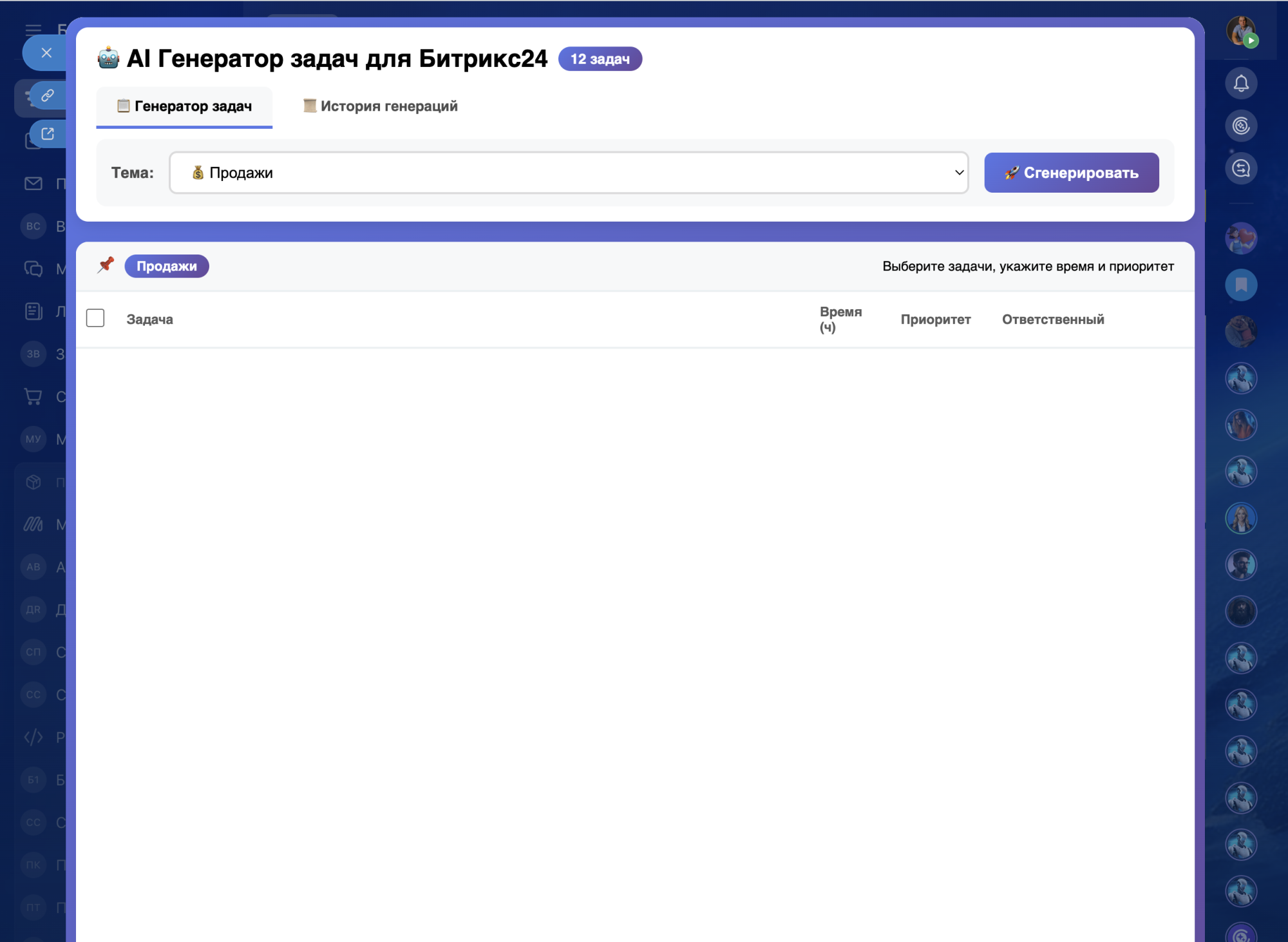 AI Генератор задач