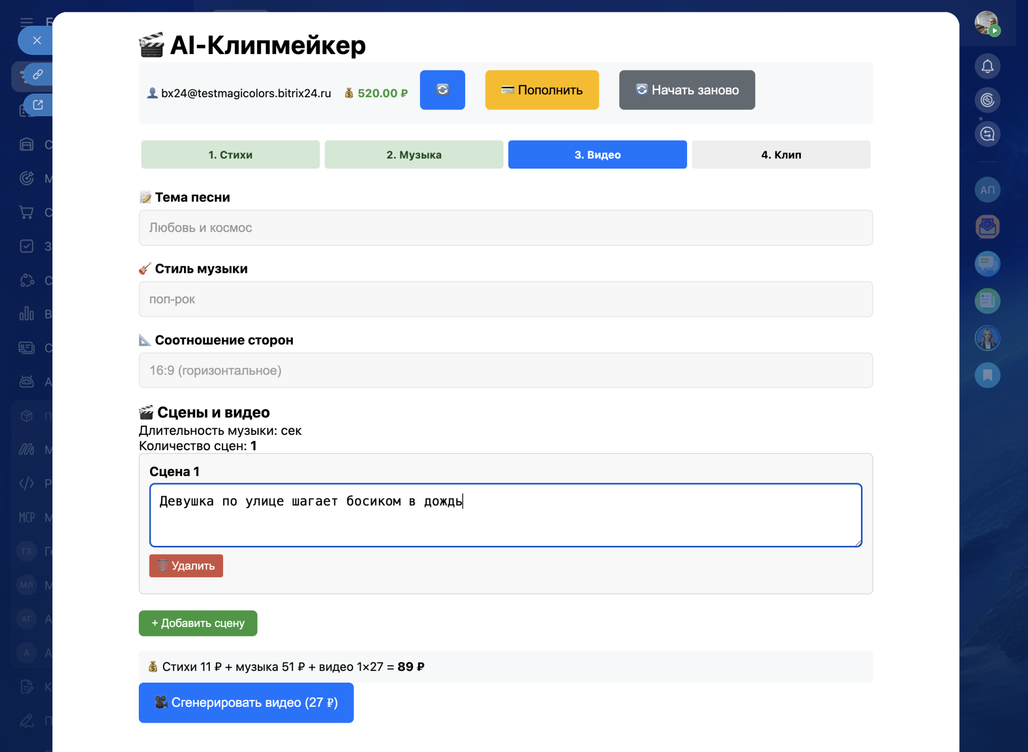 AI‑Клипмейкер