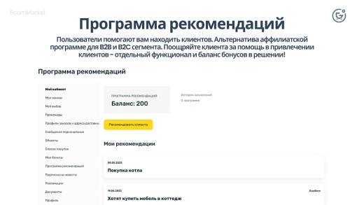 Apriori.EcomMarket: Интернет-магазин c конструктором настроек и расширенный маркетинговый функционал