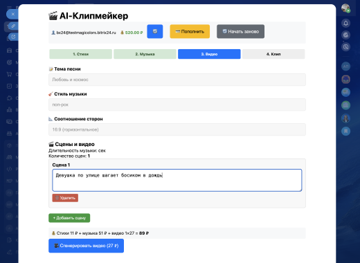 AI‑Клипмейкер
