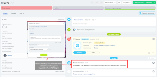Продажа оборудования: готовая CRM