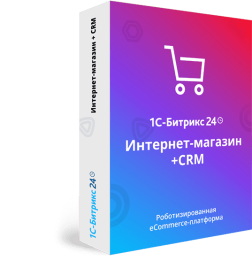 Программа для ЭВМ "1С-Битрикс24". Лицензия Интернет-магазин + CRM