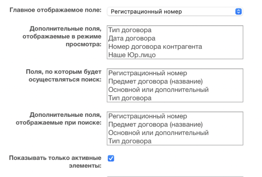 Расширенная привязка к элементам списка с автозаполнением