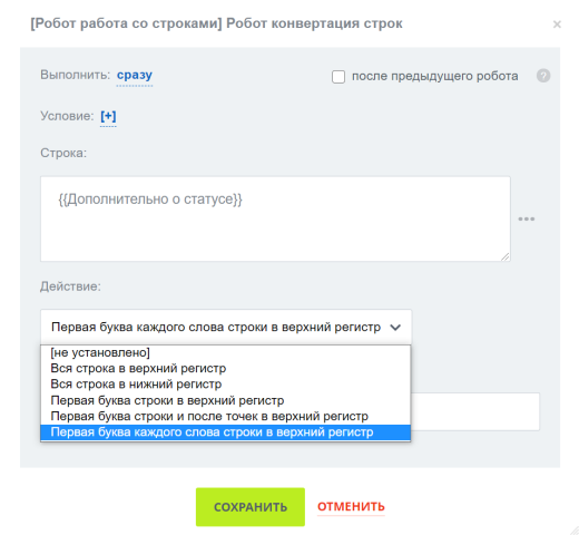 Форматирование текста