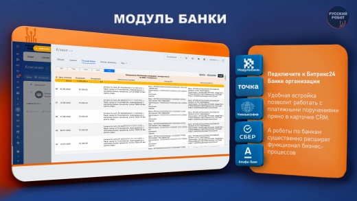 РУССКИЙ РОБОТ